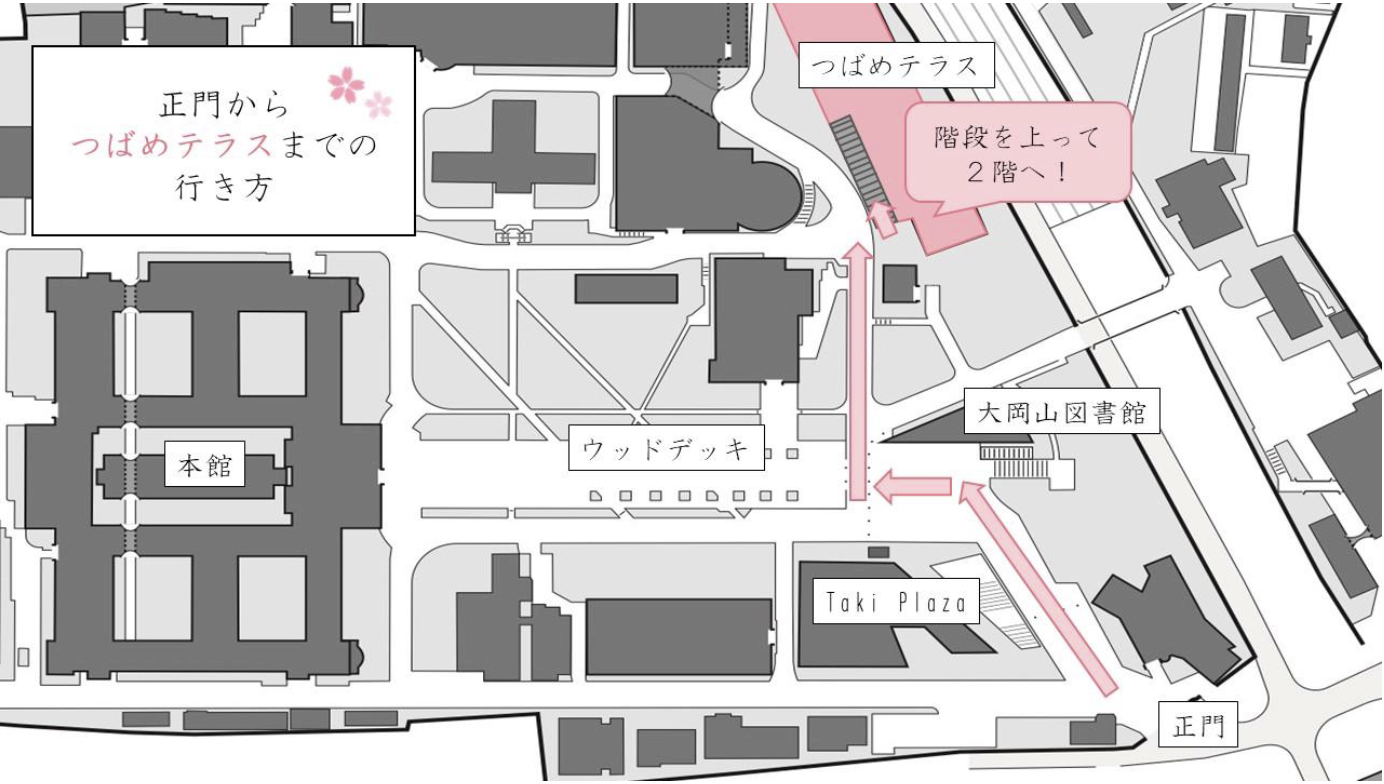正門からつばめテラスまでの行き方